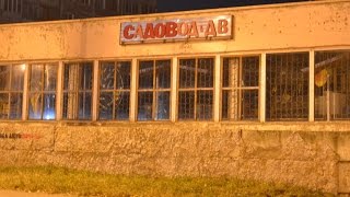 Комсомольск на Амуре магазин садавод