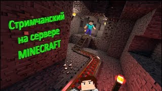 ПОМОГАЕМ ЛЮДЯМ НА СЕРВЕРЕ ▼ ЗАЛЕТАЙТЕ К НАМ, ПОМОГУ И ВАМ)) ▼ MINECRAFT ▼
