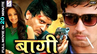Baaghi | बाघी | Super Action 20 Minute Full Hindi Short Dubbed Movie | Prashanth , Jyothika