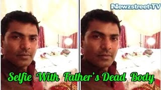 Man Clicks Selfie With Father’s Dead Body Goes Viral