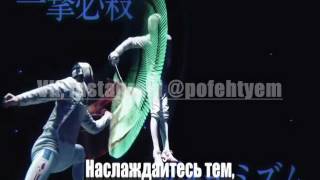 #пофехтуем Визуализация движения САБЛЕЙ |#gofence Vizualization moving of SABRE