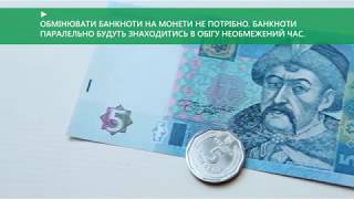 Нові обігові монети України