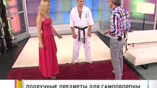 Уроки самообороны