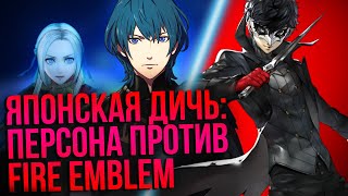 Прохождение Tokyo Mirage Sessions #FE Encore  с Леи Радной. Часть 1