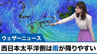 西日本太平洋側は雨が降りやすい