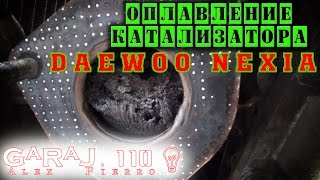 Оплавление катализатора Daewoo Nexia