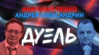 Коронавирус – всемирный заговор? – ДУЭЛЬ с Русланом Коцабой // 05.08.2020