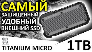 Самый защищенный и удобный внешний SSD Titanium Micro Mercury 1TB (CCMCRSSD1TB)