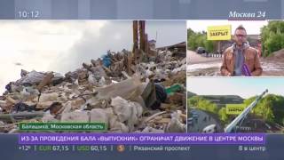 в Балашихе закрыли огромную свалку