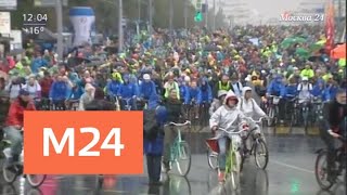 В столице стартует осенний велопарад - Москва 24