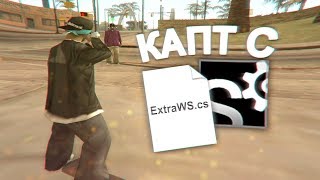 КАПТ С EXTRA WS