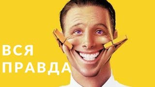 ВСЯ ПРАВДА ПРО ПОЗИТИВНОЕ МЫШЛЕНИЕ И "ВСЕЛЕННУЮ" КОТОРАЯ ИСПОЛНЯЕТ ЖЕЛАНИЯ :)