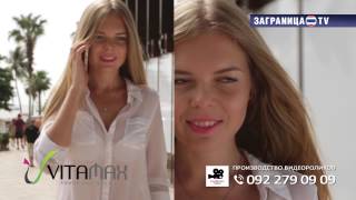 Реклама. Магазин лекарственных препаратов и косметики Vitamax