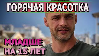 ЕМУ 39, А ЕЙ 24! Вот как выглядит молодая возлюбленная Антона Батырева