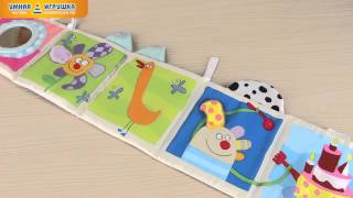 Двусторонние книжки-раскладушки с клипсами Taf Toys (Таф Тойс)