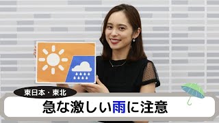 お天気キャスター解説 あす9月9日(水)の天気