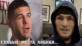 "ЭЛ ЯКВИНТА ПОКАЗАЛ, ГДЕ У ХАБИБА СЛАБЫЕ МЕСТА!" - Энтони Петтис