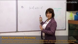 Неделя до ЕГЭ по математике! 7 главных ошибок в решении неравенств!