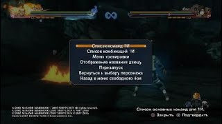 NARUTO SHIPPUDEN: Ultimate Ninja STORM 4 ОБЗОР ПЕРСОНАЖА (Ирука Умино)