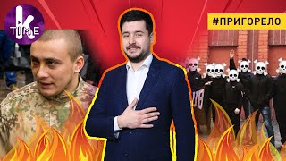 Современные активисты Украины — #92 Пригорело