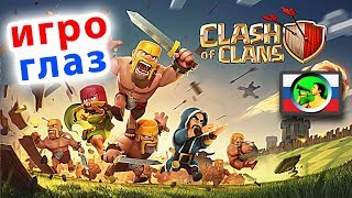 Clash of Clans НАБОР В КЛАН @ Тангар Игроглаз
