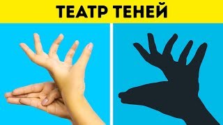 11 КРАФТОВ И ИГР, ЧТОБЫ ВЕСЕЛО ПРОВЕСТИ ВРЕМЯ С СЕМЬЕЙ И ДРУЗЬЯМИ