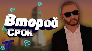 ВСТАЛ НА ВТОРОЙ СРОК + ОТКРЫЛ 5 ПЛАТНЫХ РУЛЕТОК