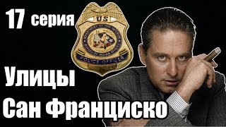 17 серии из 26  (детектив, боевик, криминальный сериал)