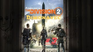 Прохождение The Division 2 Серия 3 Сбор спец технологии