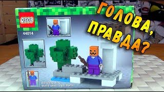 ПОДДЕЛКА МАЙНКРАФТ ЛЕГО - СТРАННЫЙ КИТАЙСКИЙ НАБОР LEGO MINECRAFT