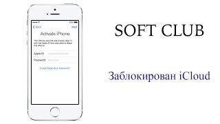 Что делать если купил iPhone с Apple ID или iCloud