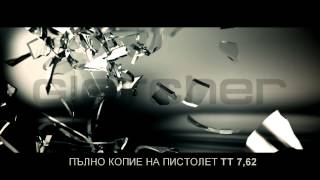Въздушен пистолет TT