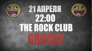 GROGGY 21 апреля 22-00 The Rock Club