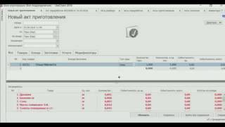 Вебинар от 03.06.2016 - документы складского учета в iiko