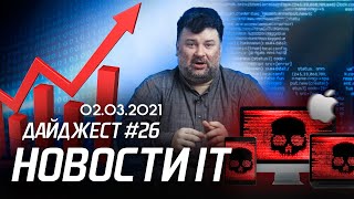 Спрос на программистов, новый вирус для MAC и крупнейшие IT-компаний Украины