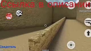 Чит,мод на MurderGame Portable
