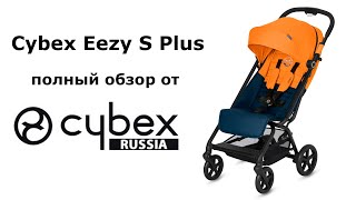 Cybex Eezy S Plus  - обзор, как складывается и почему её стоит купить