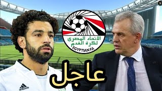 تصريحات عاجلة من المدرب خافيير اجيري المدير الفني لمنتخب مصر ??