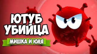 КООП Plague Inc Evolved ♦ ЮТУБ УБИВАЕТ МИР