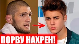 ХАБИБ ШОКИРОВАЛ ВСЕХ СВОИМ ЗАЯВЛЕНИЕМ! НУРМАГОМЕДОВ НАМЕРЕН СТАТЬ САМЫМ ВЕЛИКИМ БОЙЦОМ МИРА
