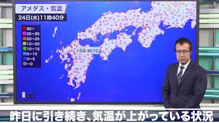 西日本は気温上がり、猛暑日に迫り危険な暑さとなるところも
