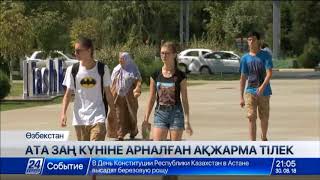 Акмал Рахманов: ҚР Конституциясы өміршеңдігін дәлелдеді