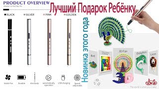 Лучший Подарок Ребёнку 3D ручка нового поколения Модель этого года Самая тонкая 3D ручка