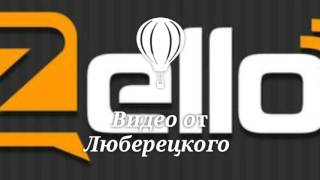 "Zello помощь" (Как перекинуть Корону на другой никнейм )