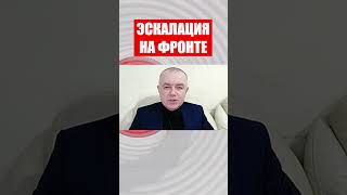 ️ МАСШТАБНОГО УДАРА НЕ БУДЕТ! Украина готова дать отпор! - Свитан