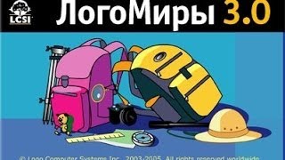 Анимация в Логомирах. Краткое обучение.
