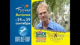 Рекламный ролик фестиваля Смех Inclusive 2009