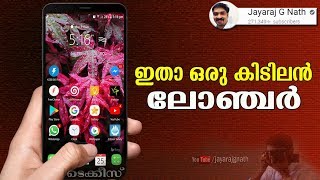 Super launcher for Android phones