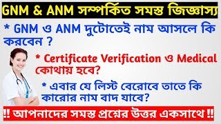 GNM & ANM Related All Doubt Clear