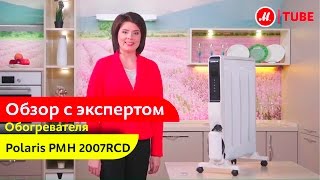 Видеообзор обогревателя Polaris PMH 2007RCD с экспертом «М.Видео»